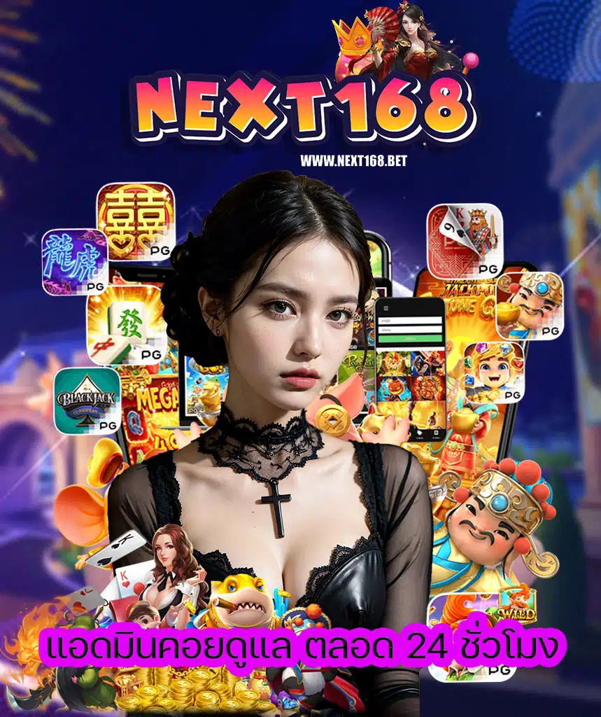 next168 สล็อต